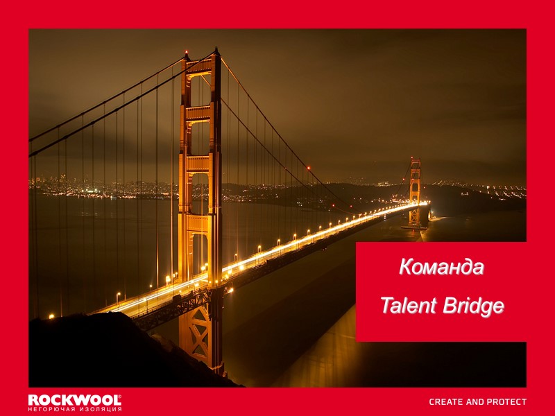 Команда Talent Bridge Meeting/Event name  – Month date, 2011, Type of event, Country